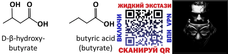 БУТИРАТ 1.4BDO  Брюховецкая 