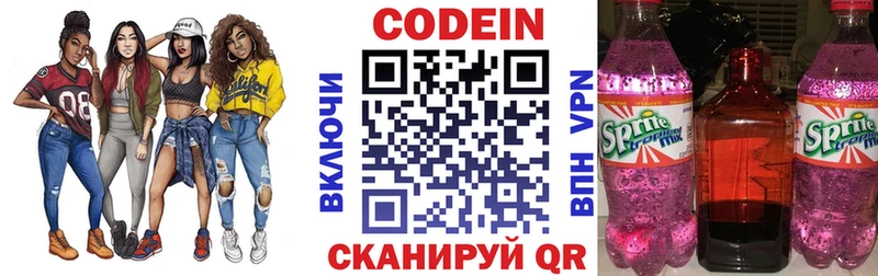 Codein Purple Drank  наркотики  Брюховецкая 