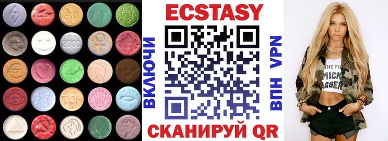 Экстази диски Брюховецкая