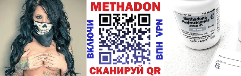наркотики  Брюховецкая  Метадон methadone 
